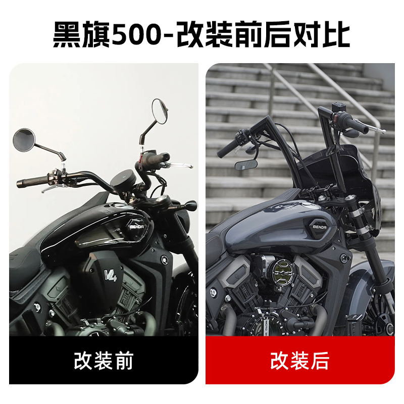 黑旗500灰石250/300金吉拉500改装高把舒适平角把羊角把车把配件，解锁骑行新姿势！‍♂️
