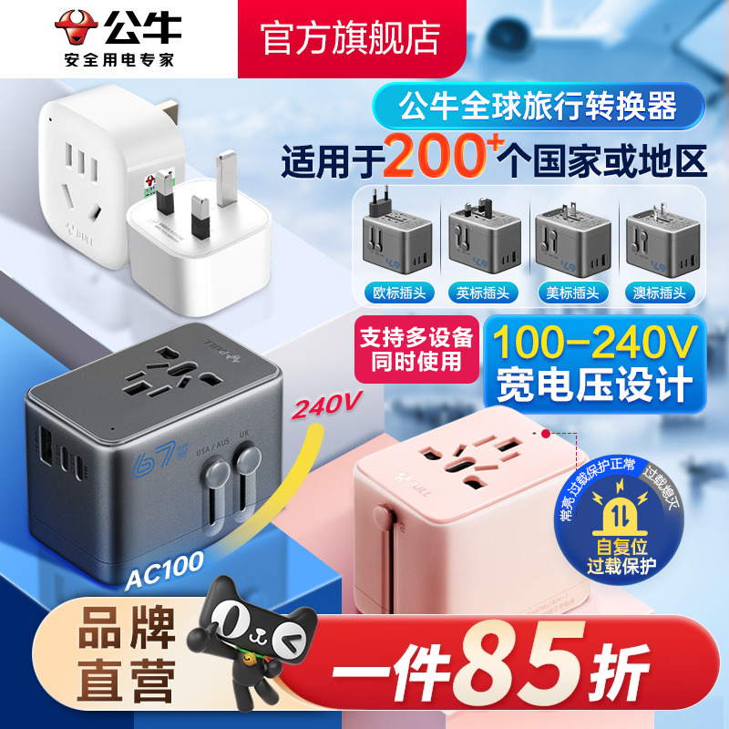 新国标认证一转多插座：居家必备神器，充电不再愁⚡️