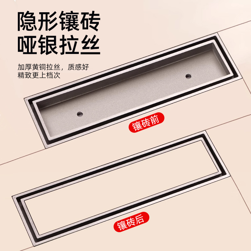 潜水艇隐形地漏长条防臭可镶砖卫生间淋浴房长方形加长全铜奶油风，浴室升级新神器！✨