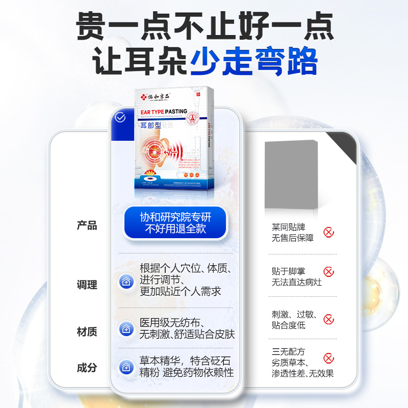 【10万人见证奇迹】耳不鸣耳不嗡，神经性耳鸣终结者，专注耳部健康的秘密武器！
