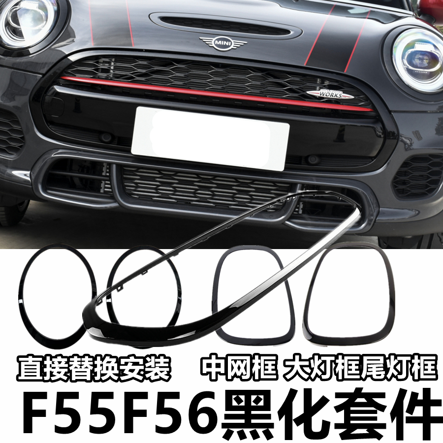 宝马MINI JCW改装神器！熏黑尾灯框黑化大灯框，颜值暴击