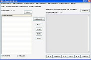外虎QQ按位采集系统6.0.0