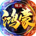 玩心手游鸿蒙超变