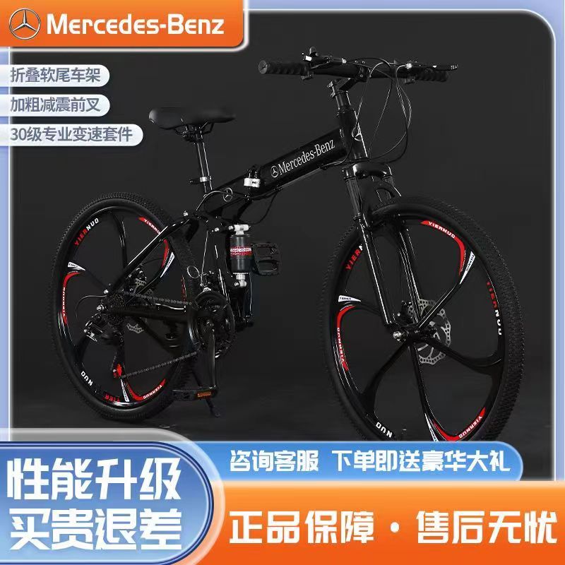 奔驰折叠山地车：城市通勤新宠，30速双减震，男女通用，学生上班族必备神器！‍♂️