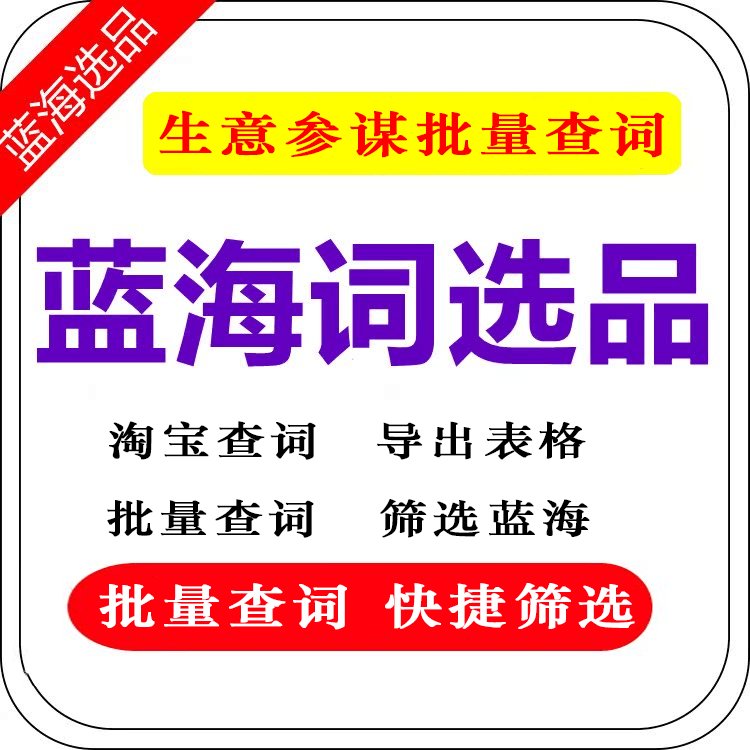 淘宝卖家违规标题怎么处理？别再被坑了！