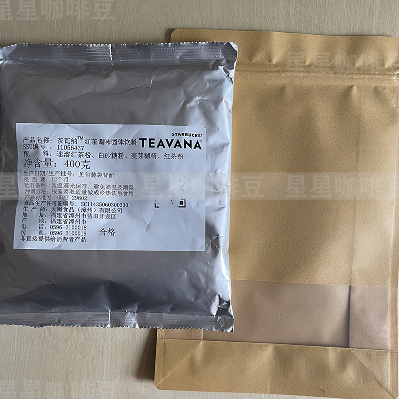 星巴克口感红茶拿铁鸳鸯红茶饮料粉：解锁茶饮新玩法，调制专属奶茶秘籍！