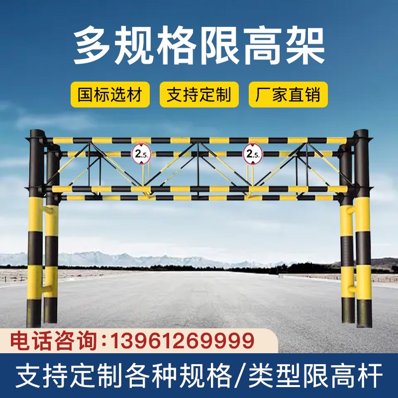 限高架与限宽门架：守护道路安全的秘密武器，你知道多少？
