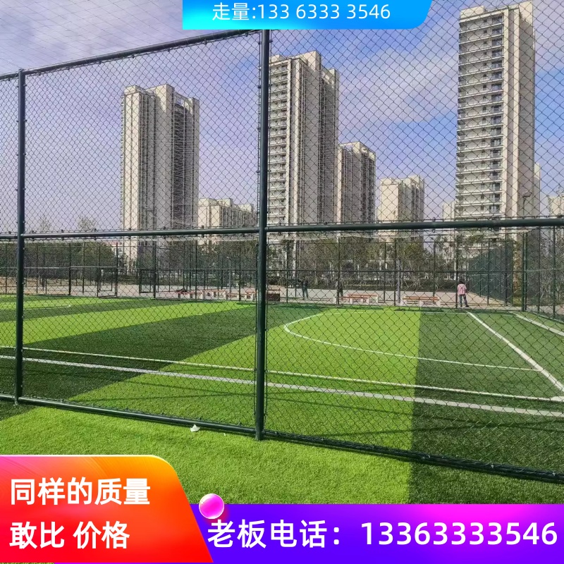 龙锦杰球场围栏：守护梦想的绿茵场，打造安全运动空间！
