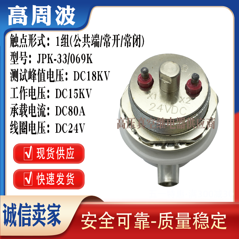 高压陶瓷真空继电器：电力控制的新守护者！⚡️