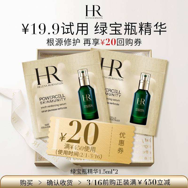 赫莲娜为啥那么贵？揭秘它的高端秘密