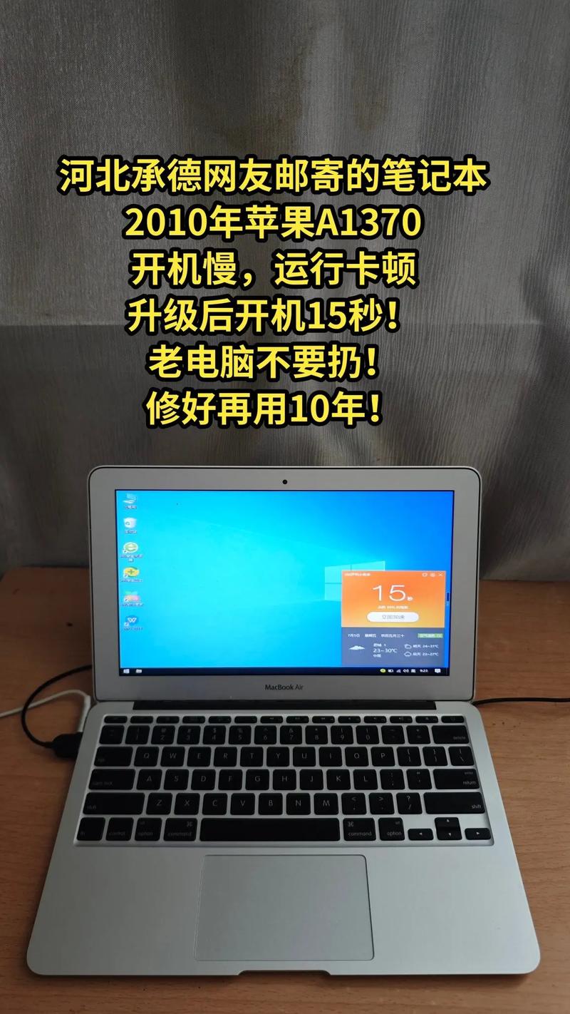 老苹果电脑怎么安特win10系统,苹果笔记本电脑怎么安装win10系统