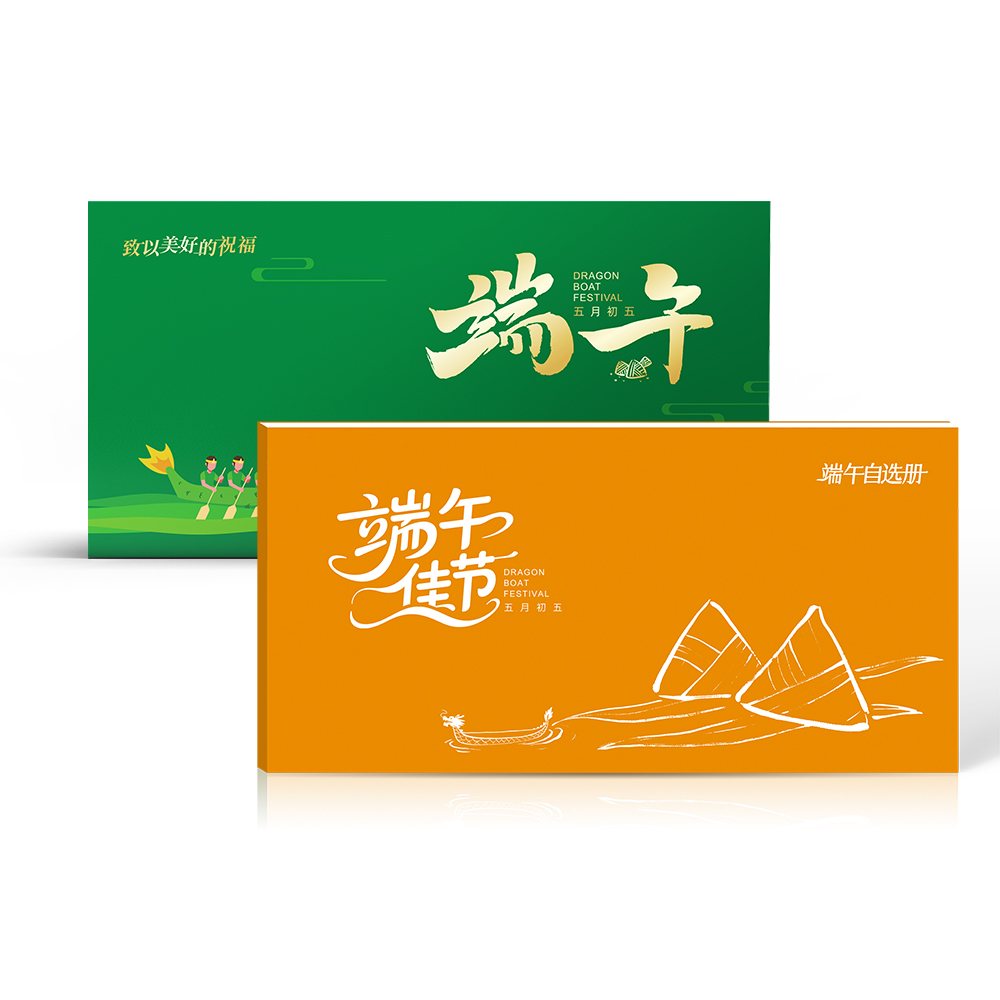 春节礼品册368型18选1自选册食品：精选好礼，温暖团圆夜！