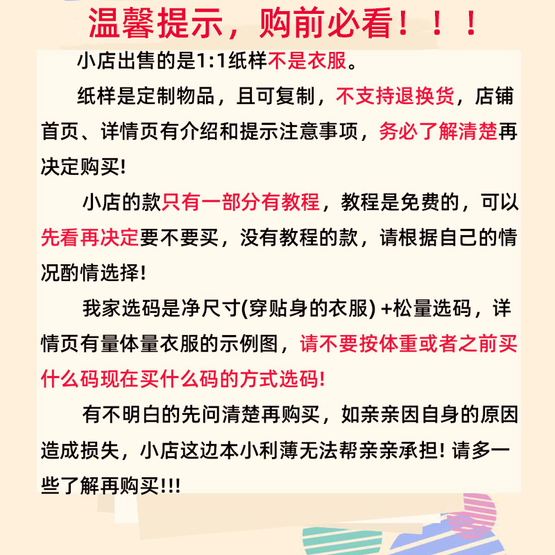 阿毛纸样M1302：赫本风气质小众复古法式条纹连衣裙，显瘦大摆优雅风潮引领者！
