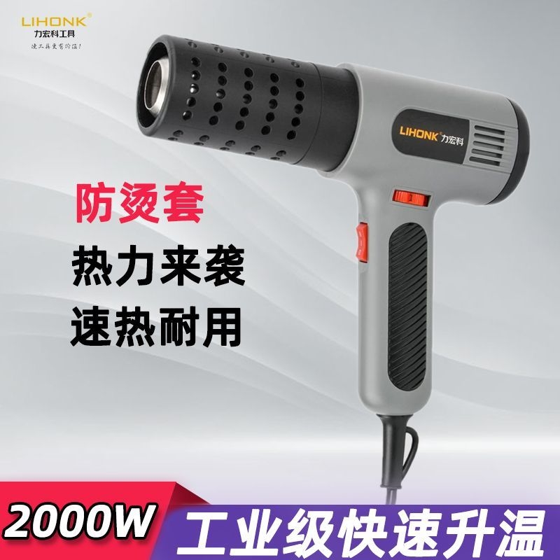 终极防烫神器！烤枪防烫罩，让DIY不再烫手！