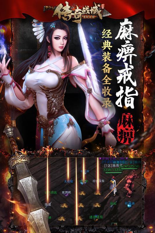 小7手游传奇战域