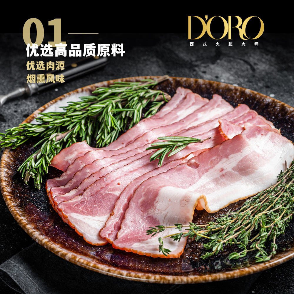 健士牌超值培根碎片：解锁美食新玩法，速食五花肉的美味革命！