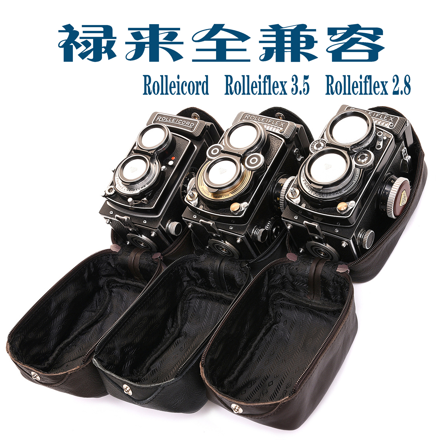 禄来双反相机包Rollean Rolleicord：复古摄影爱好者的必备神器！✨