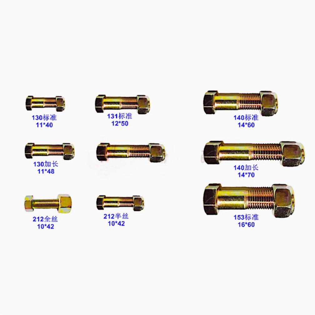 NJ131 BJ130 EQ140 EQ153 STR货车卡车传动轴专用螺丝：高强防松的秘密武器！