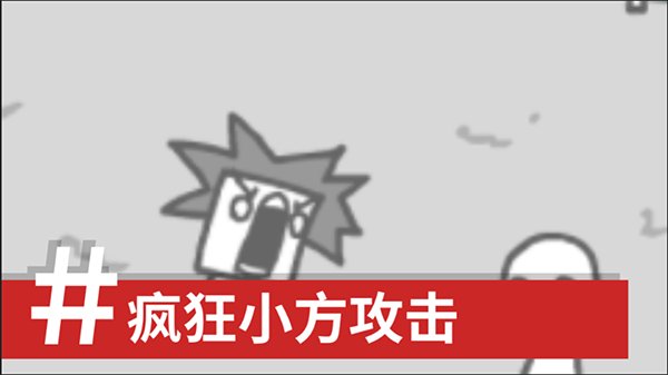 拍照也疯狂中文版 1.0