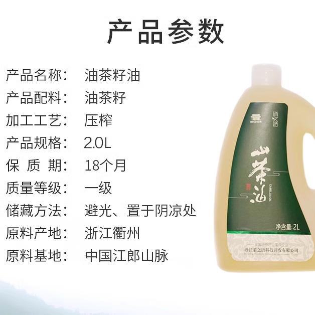 茶之语纯正山茶油：100ml天然滋养，解锁肌肤新活力