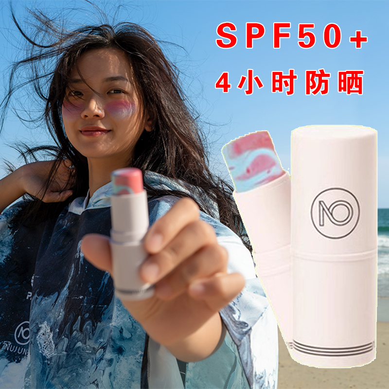 Nu-June肤色防晒泥棒：冲浪浮潜必备，海洋珊瑚友好防晒新选择！