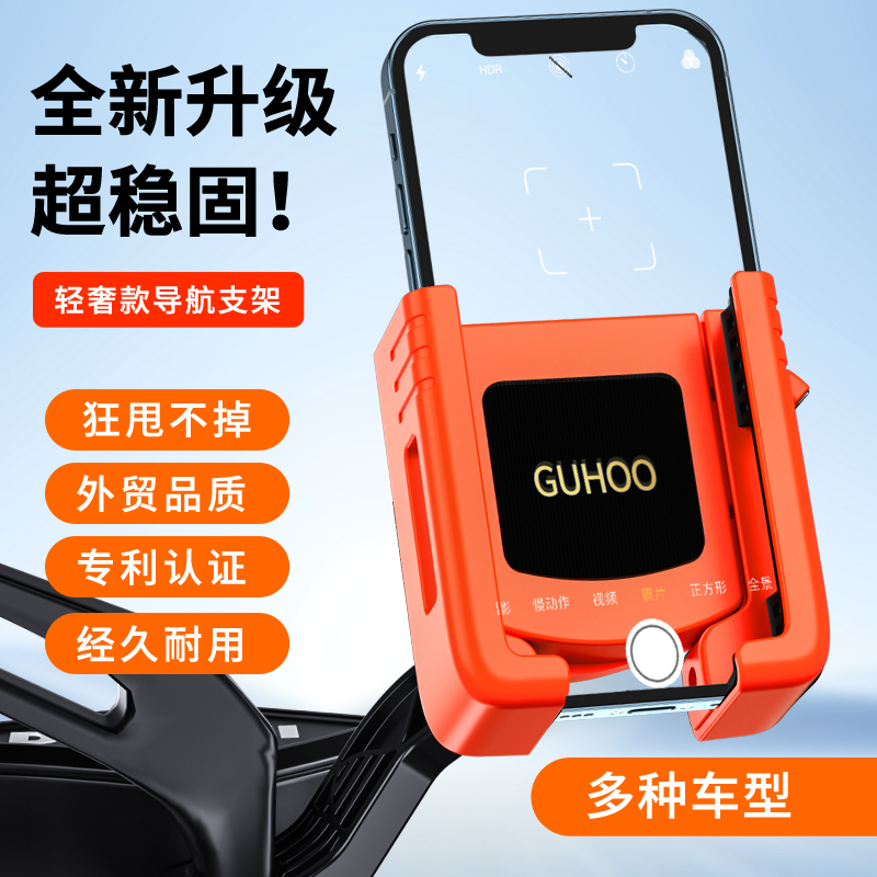 外卖电动车手机架机车导航支架：如何在骑行中安全导航，解锁骑行新姿势！