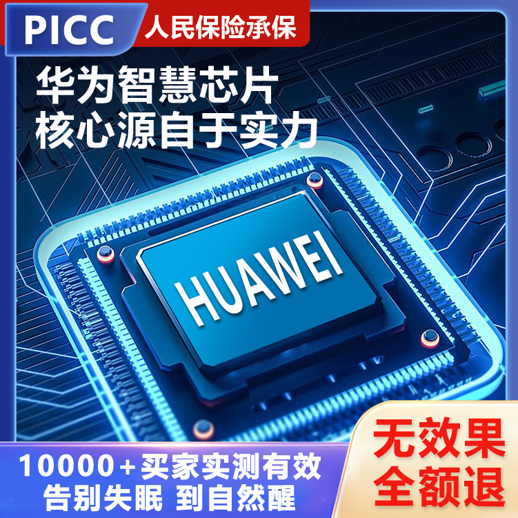 左点智能睡眠仪真的能治失眠？光大夫助眠神器实测！这波不买亏大了