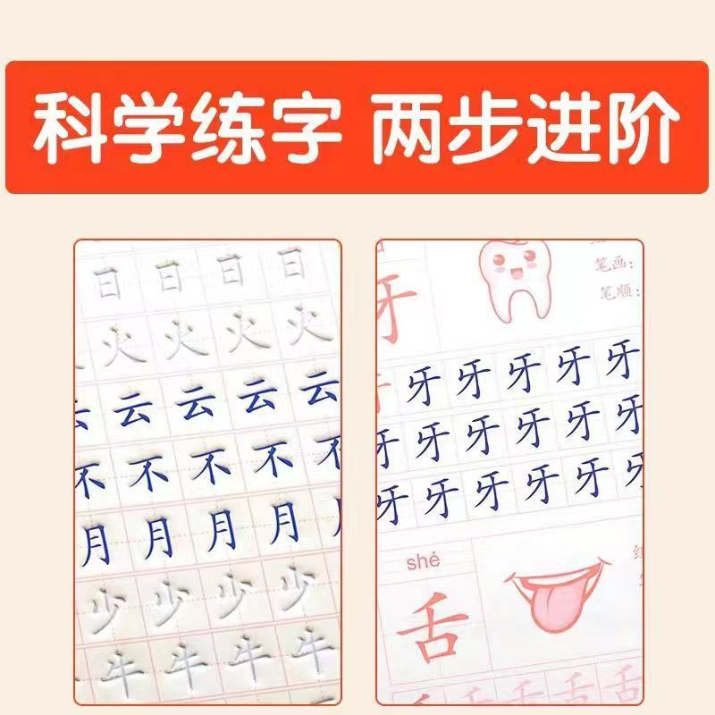 儿童凹槽练字帖数字写字本：幼儿园练字宝典，数字描红新手也能轻松掌握！