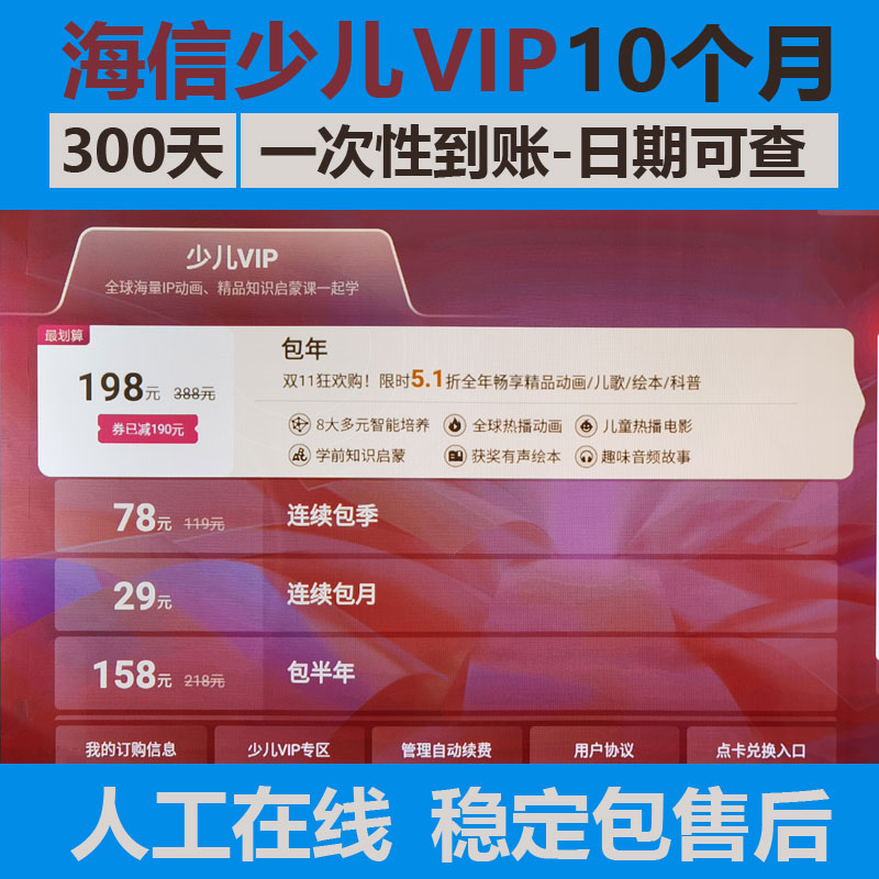 黄岛海信全称是什么？带你深入了解这家企业