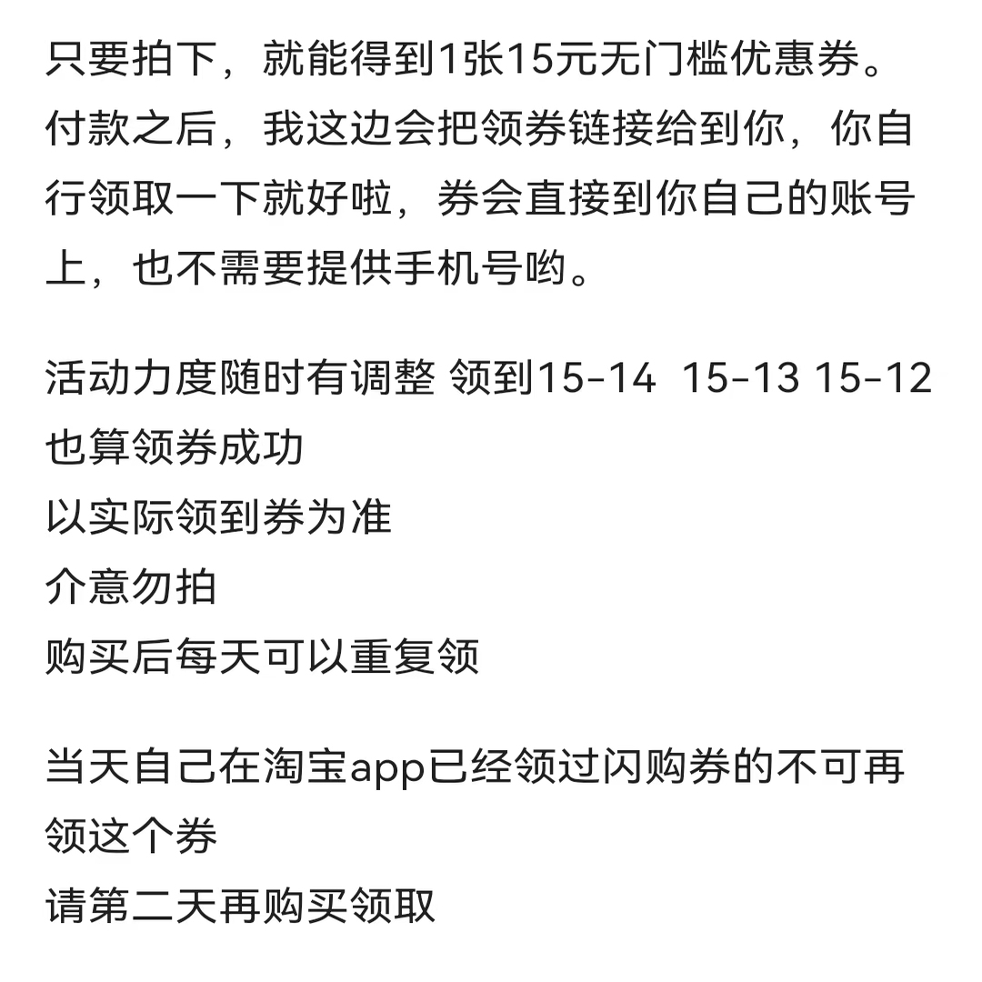 淘宝闪购外卖红包怎么领？拍下就送券？客服聊天窗口秒发入口揭秘！