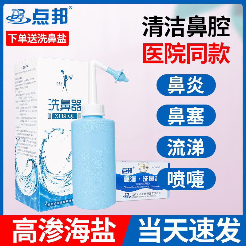鼻炎星人必看！气囊洗鼻器真的太香了！儿童成人通用，洗出清爽呼吸感