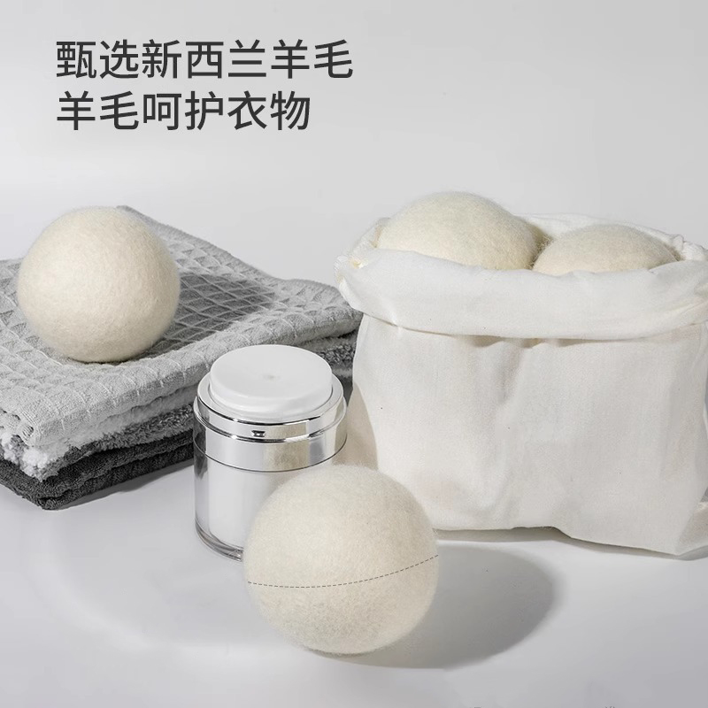 新款高档烘干机羊毛球防缠绕洗衣球，衣物速干神器，告别皱褶静电烦恼！