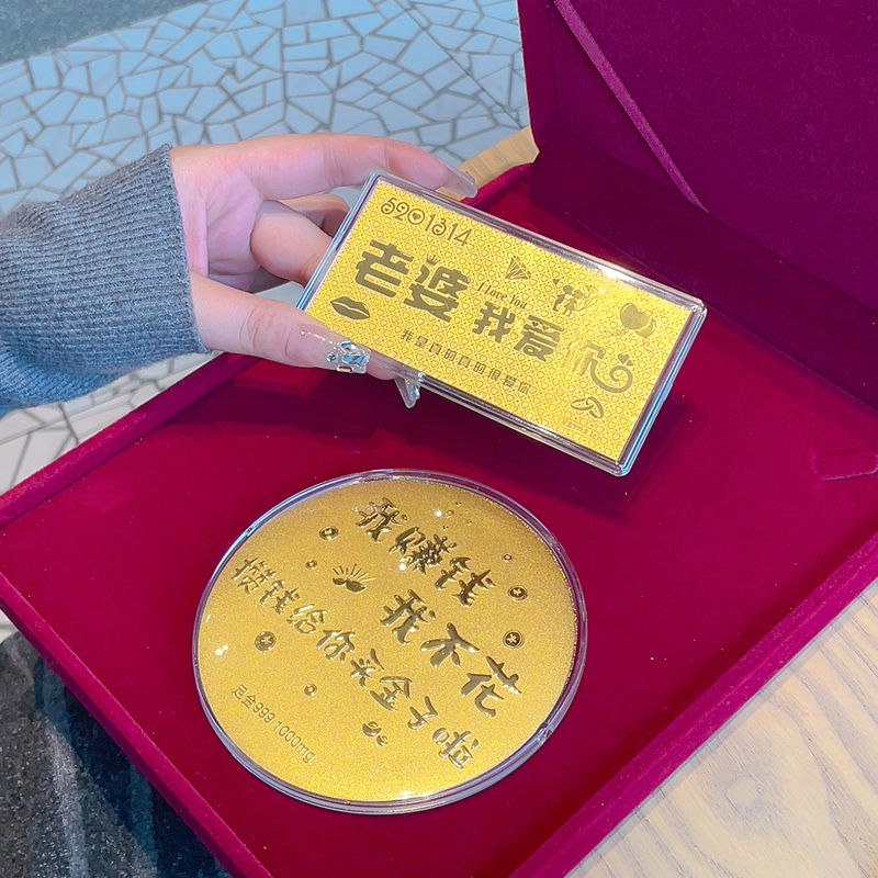 易升黄金老婆我爱你金钞999足金黄金大饼金饼，情人节专属浪漫礼物