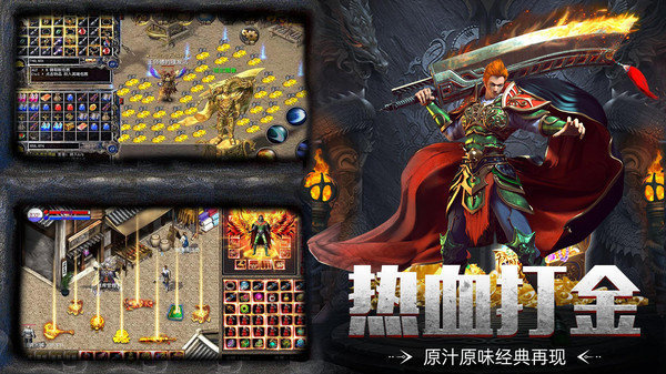 超变满级VIP传奇官网版