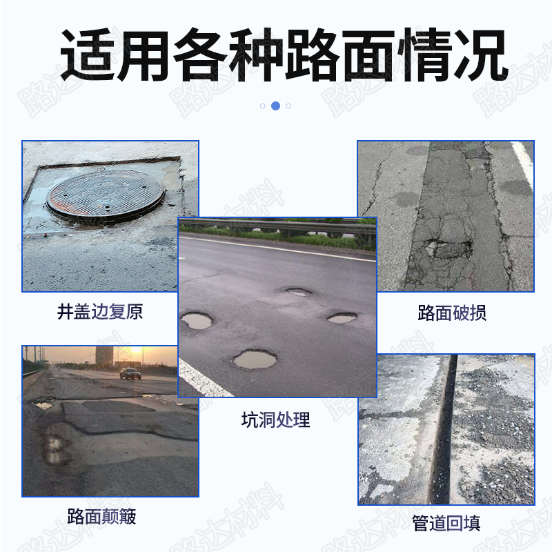 南京本地沥青路面修补料冷补料：轻松搞定路面坑洼，快速修复你的出行路！
