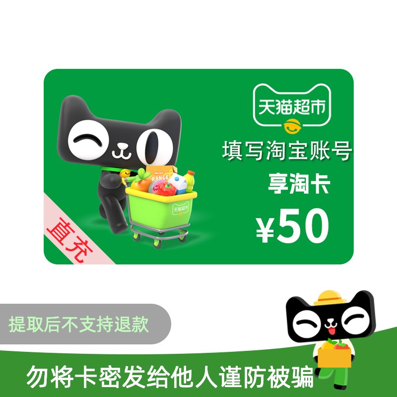 淘宝卡猫超卡怎么用？直充填淘宝号秒到账，这波操作太香了！