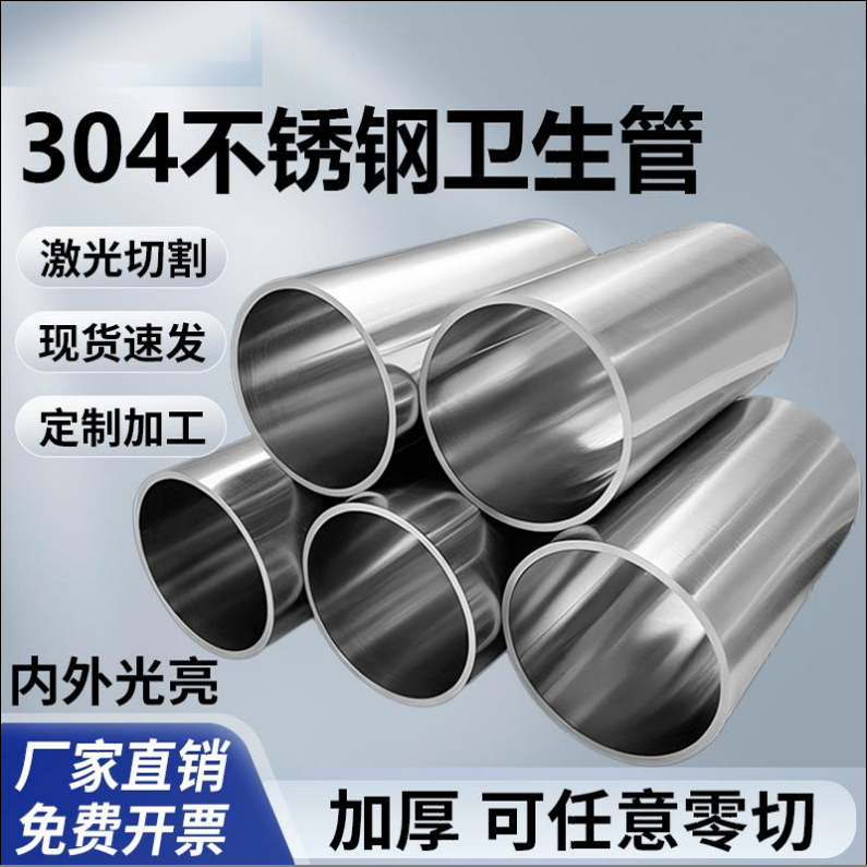 201/304不锈钢管：工业与美学的完美融合，一米价解析！