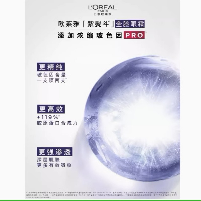 眼霜到底该在护肤步骤中的哪一步使用？