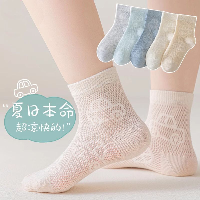 男童袜子薄款大搜罗：夏季纯棉宝宝网眼卡通汽车中筒棉袜，宝宝穿出新花样！