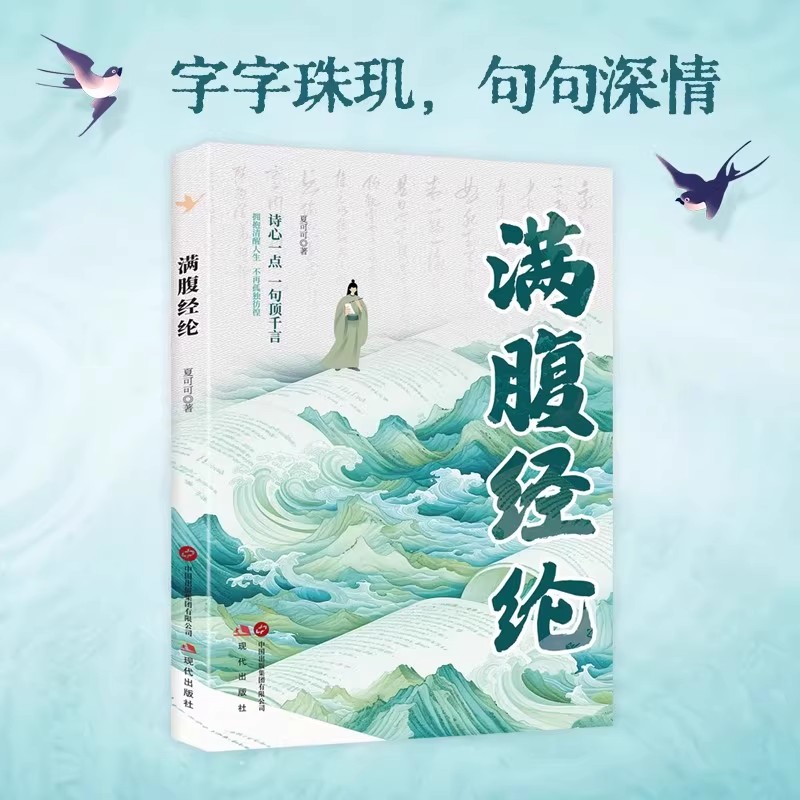 正版书《东吴帝国》：司马路带你穿越三国，领略东吴魅力✨