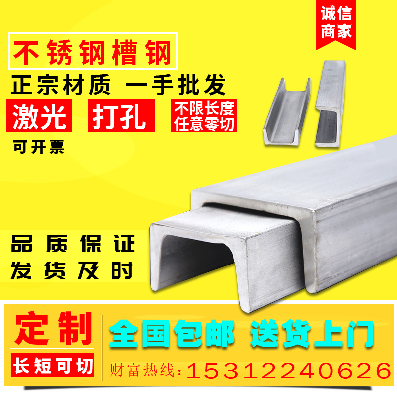 零割槽钢：承重王者，定制你的专属钢梁！
