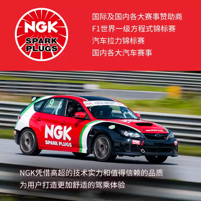 NGK火花塞SILKGR9A7ES：保时捷卡宴、途锐、奥迪Q7/A6/LA7/A8/L/S4 3.0T的完美搭档？