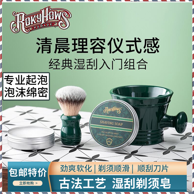 MONDIAL1908男士手动剃须膏皂起泡碗：复古奢华，唤醒你的绅士基因！