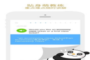 有道口语大师电脑版2.3.3