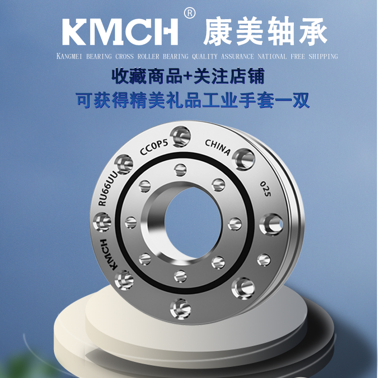 UHI交叉滚子转盘机械手回转轴承RU28 42 52 66 85 124 148UUCC0P5：工业界的旋转奇迹，你知道它的秘密吗？
