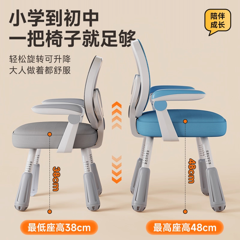 跨境儿童家用学习椅：矫正坐姿，久坐不累的秘密武器！