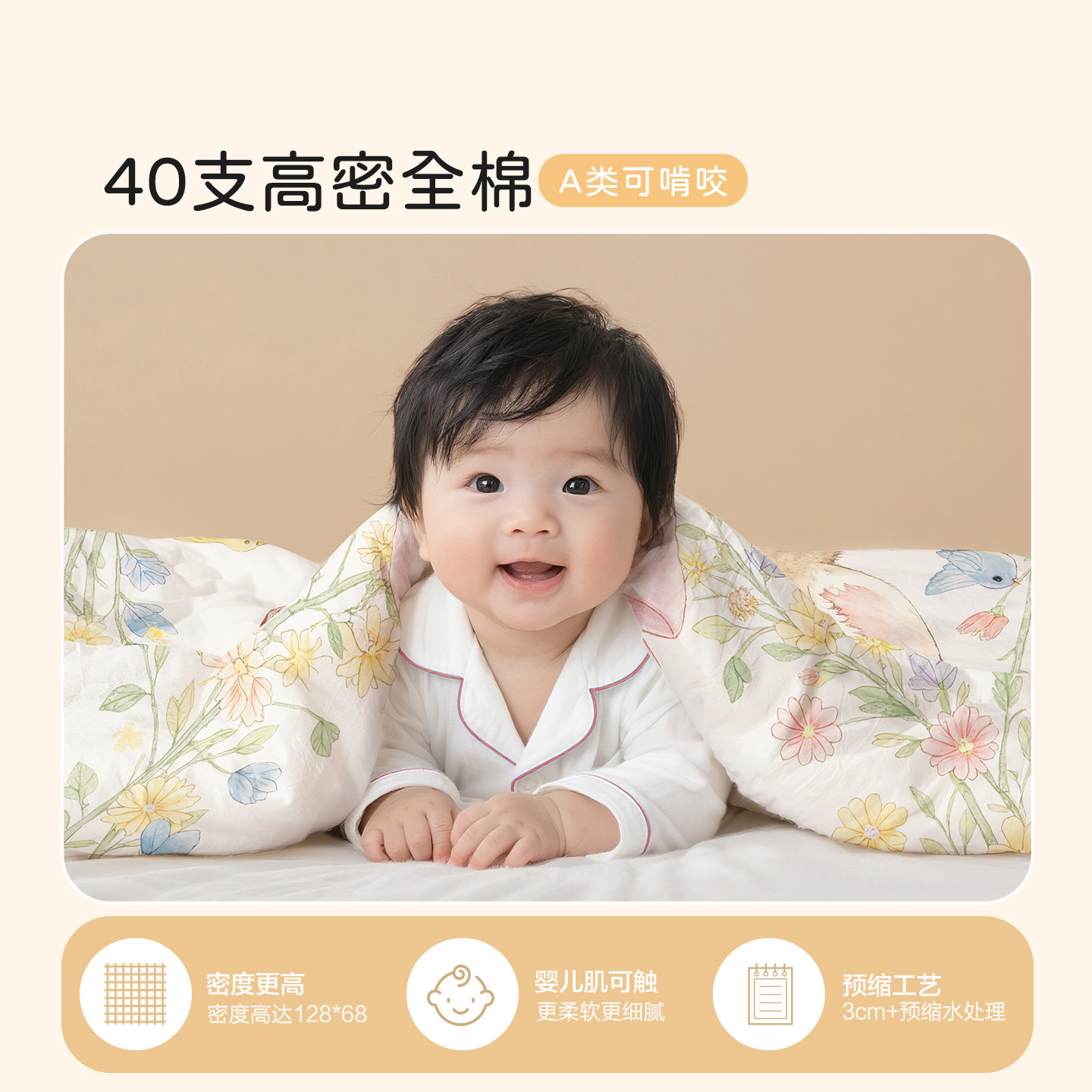 婴儿床单有哪些推荐尺寸？如何选择适合的拼接床单？