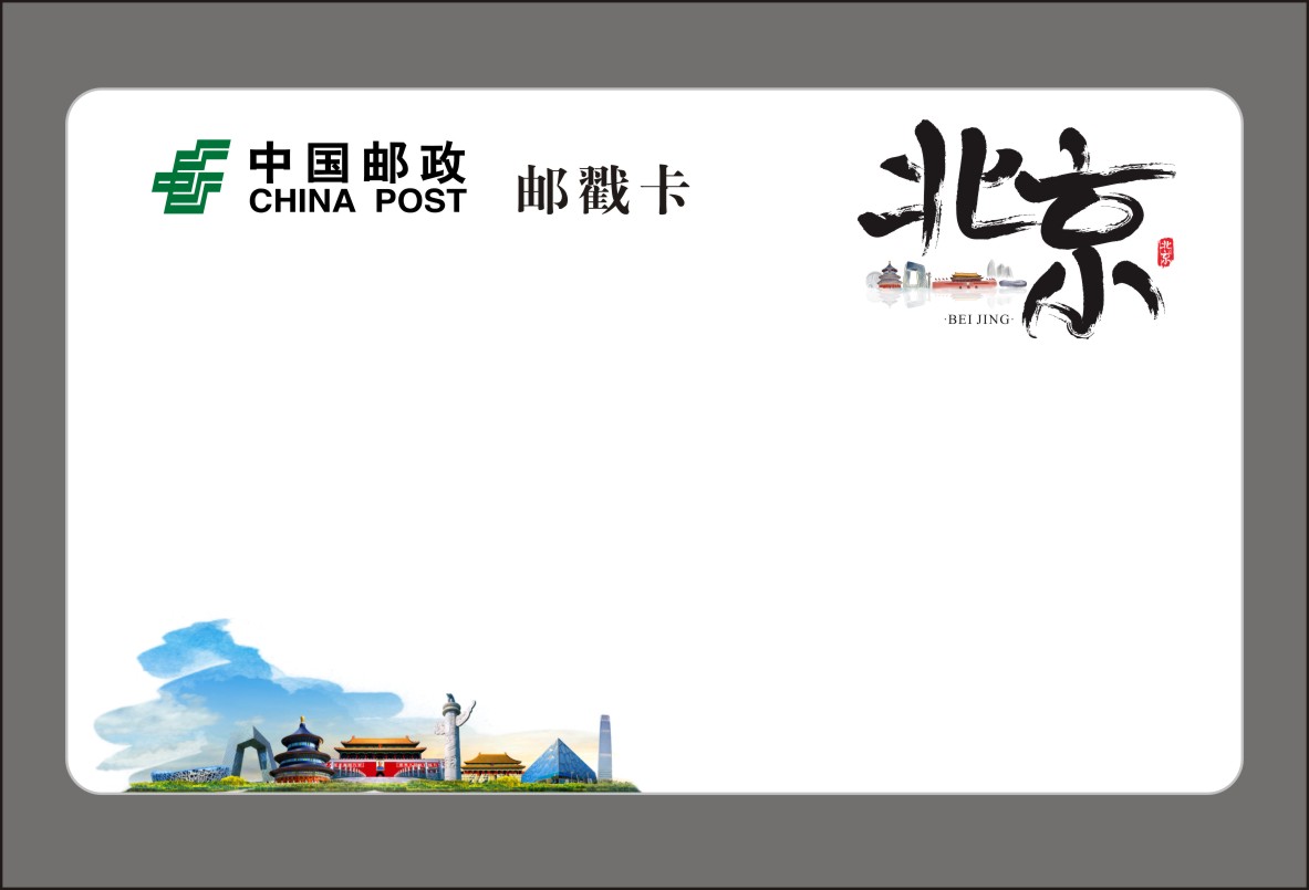邮戳卡定制攻略：从微糙到光面，打造专属记忆【包邮】