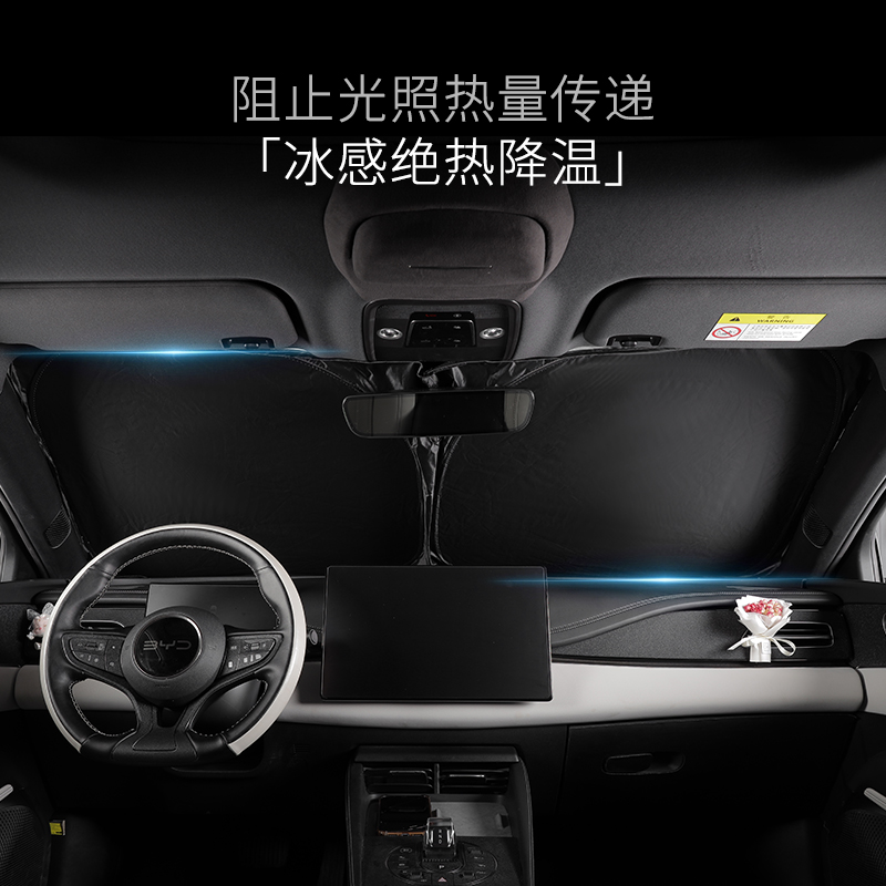海豹06EV/06dmi/06GT/dmi/05dmi/EV前档挡风玻璃防晒隔热遮阳帘：夏日行车必备神器，让你不再“热”忧！