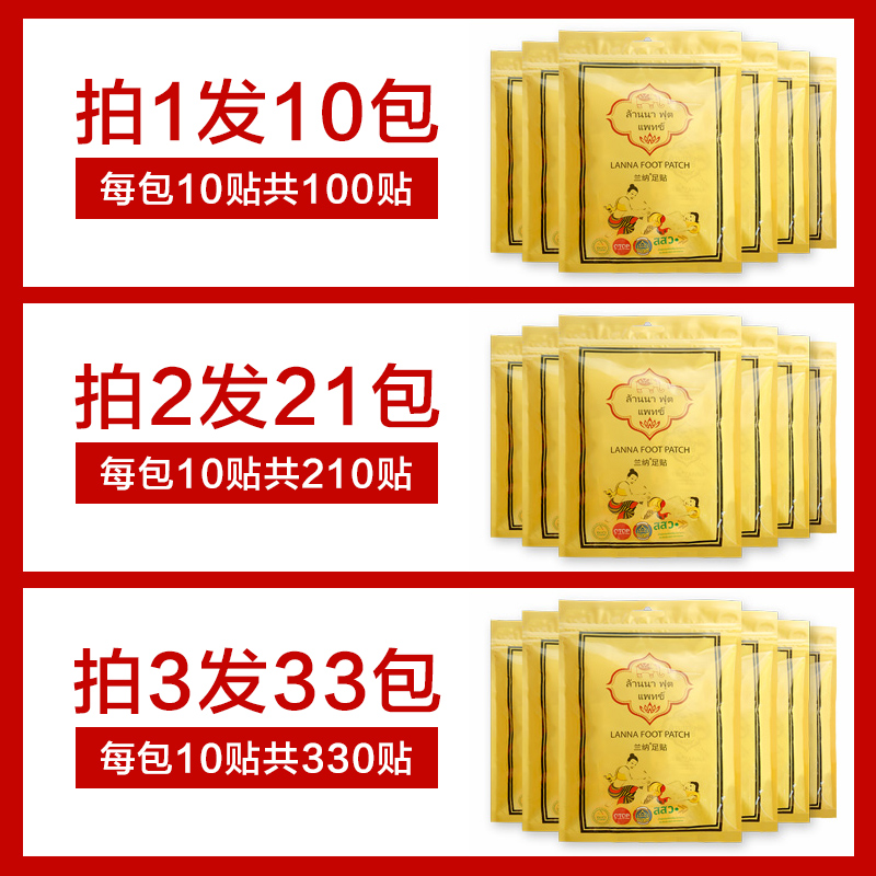 泰国纳兰足贴真的有效？祛湿气+改善睡眠！熬夜党必入！